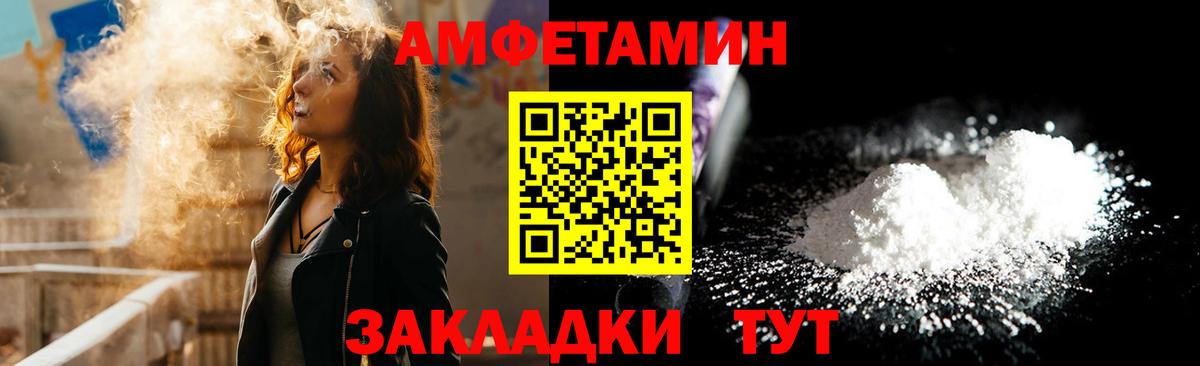 АМФ  Вход с VPN  Балтийск  Amphetamine Розовый 