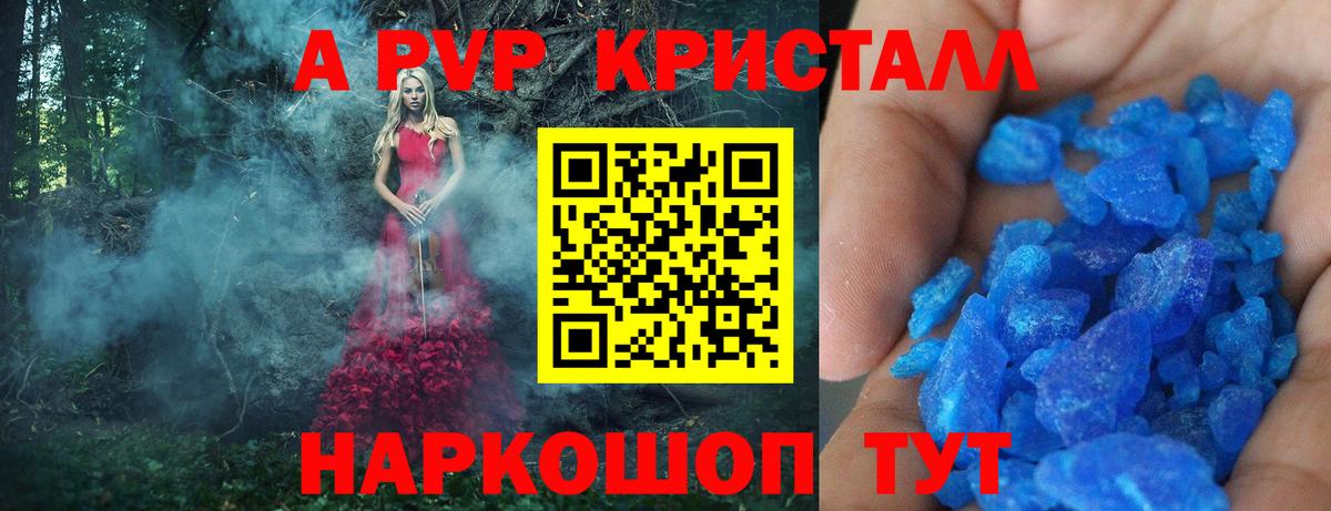 Alpha PVP мука  наркотики  Вход с VPN  Балтийск  Alfa_PVP VHQ 
