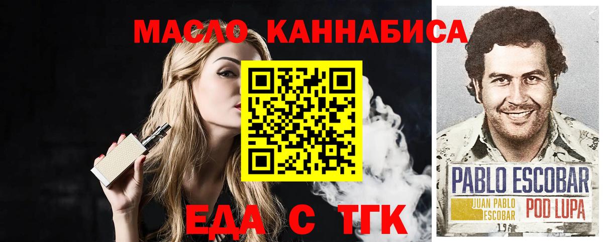 Балтийск  Cannafood конопля  Вход с VPN 