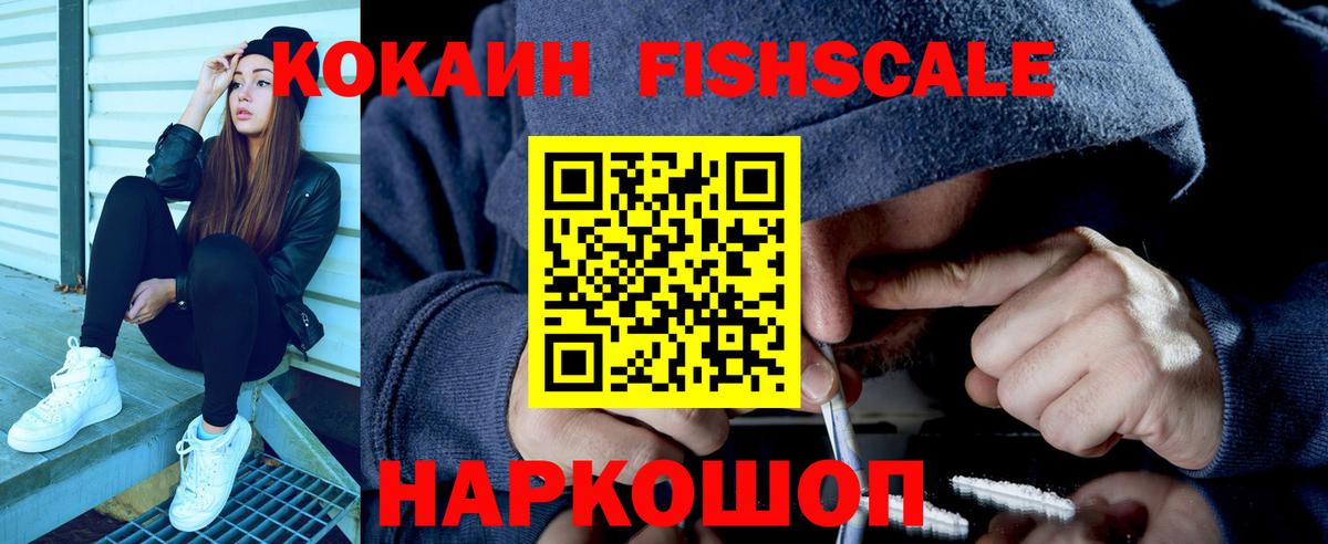 КОКАИН 97% Балтийск