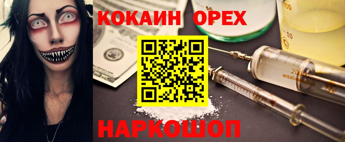Кокаин Колумбийский  КОКАИН 97%  Балтийск  Вход с VPN 