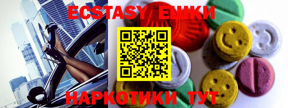Экстази таблы  Экстази mix  Вход с VPN  Ecstasy  Балтийск 