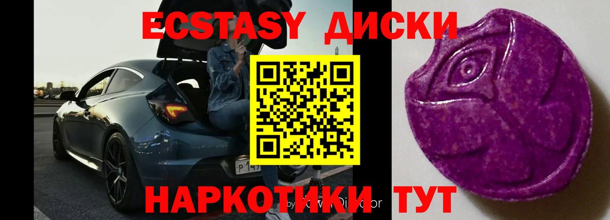 ЭКСТАЗИ TESLA Балтийск