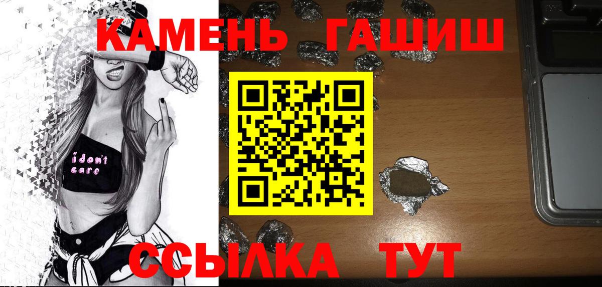 Балтийск  Гашиш  Вход с VPN  Гашиш Ice-O-Lator  ГАШ хэш 