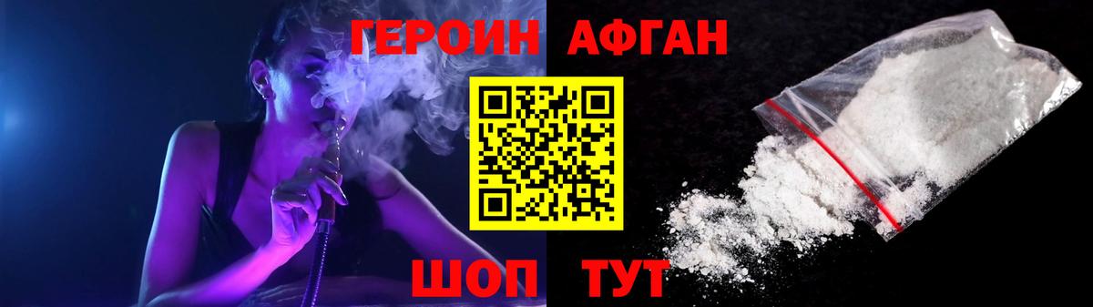 ГЕРОИН  Героин хмурый  Вход с VPN  Балтийск 