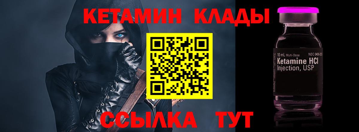 КЕТАМИН VHQ  Вход с VPN  Балтийск  КЕТАМИН VHQ 