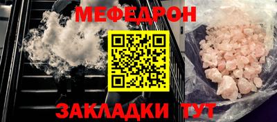 мефедрон Будённовск