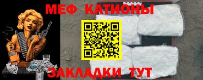 мефедрон Будённовск