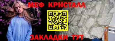 метамфетамин Бузулук
