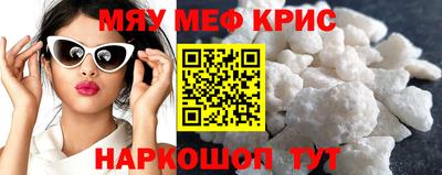 мефедрон Будённовск