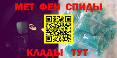 метамфетамин Бузулук