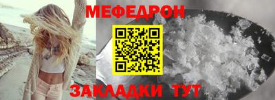 мефедрон Будённовск