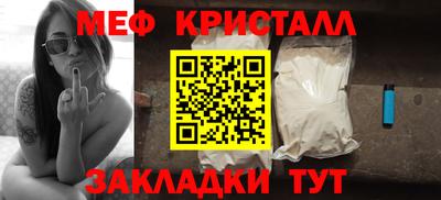метамфетамин Бузулук