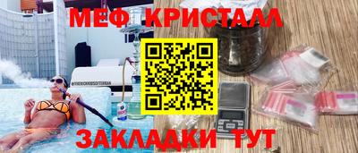 метамфетамин Бузулук