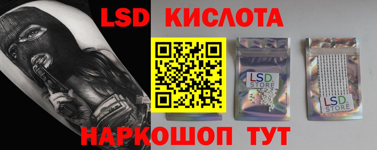 LSD-25 экстази  LSD-25 экстази ecstasy  Вход с VPN  Балтийск  LSD-25 экстази кислота 