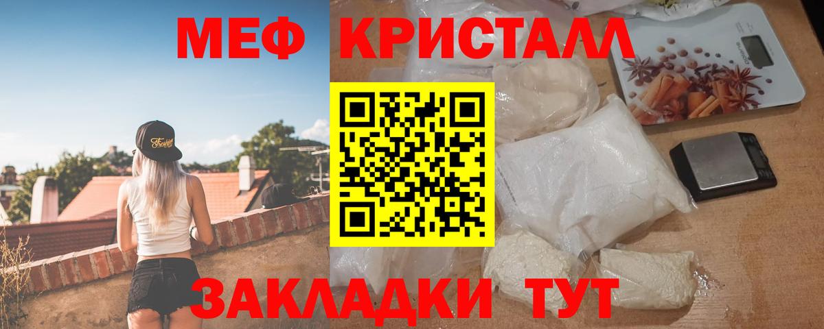 наркотики  МЯУ-МЯУ  Вход с VPN  Балтийск  МЕФ мяу мяу  МЕФ мука 