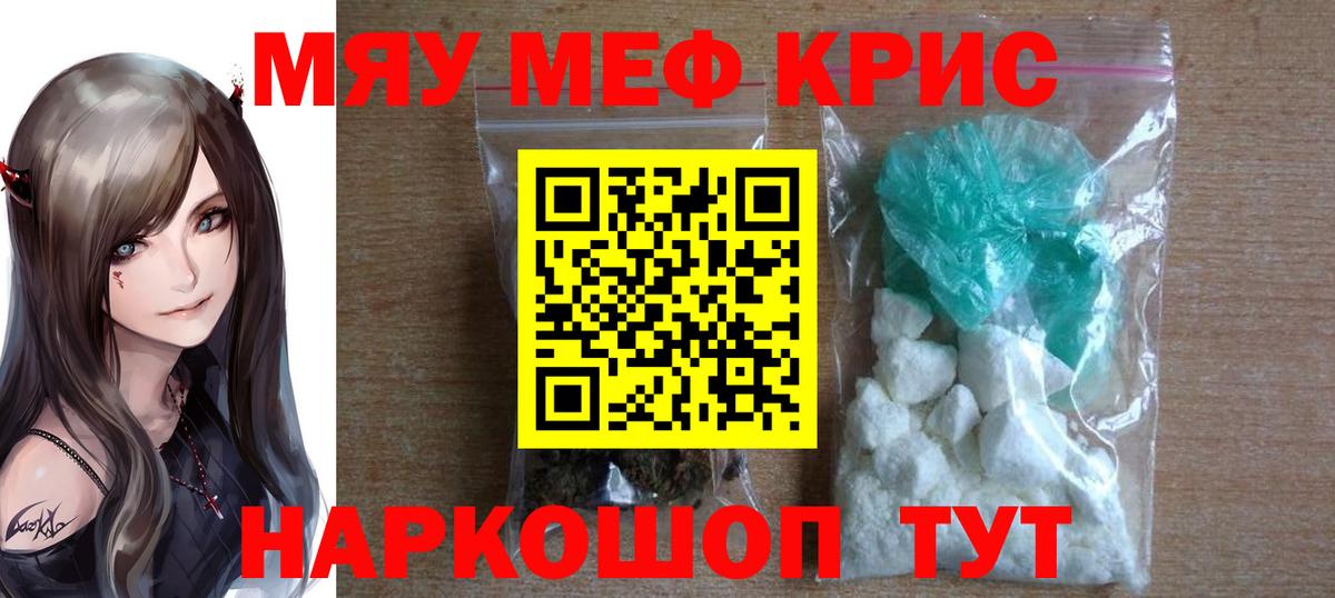 Меф  Балтийск