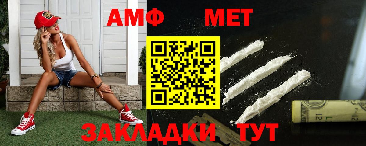 Балтийск  МЕТАМФЕТАМИН пудра  Вход с VPN 