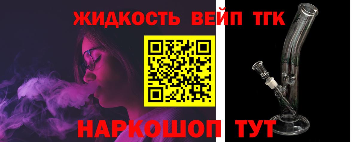 ТГК гашишное масло Балтийск